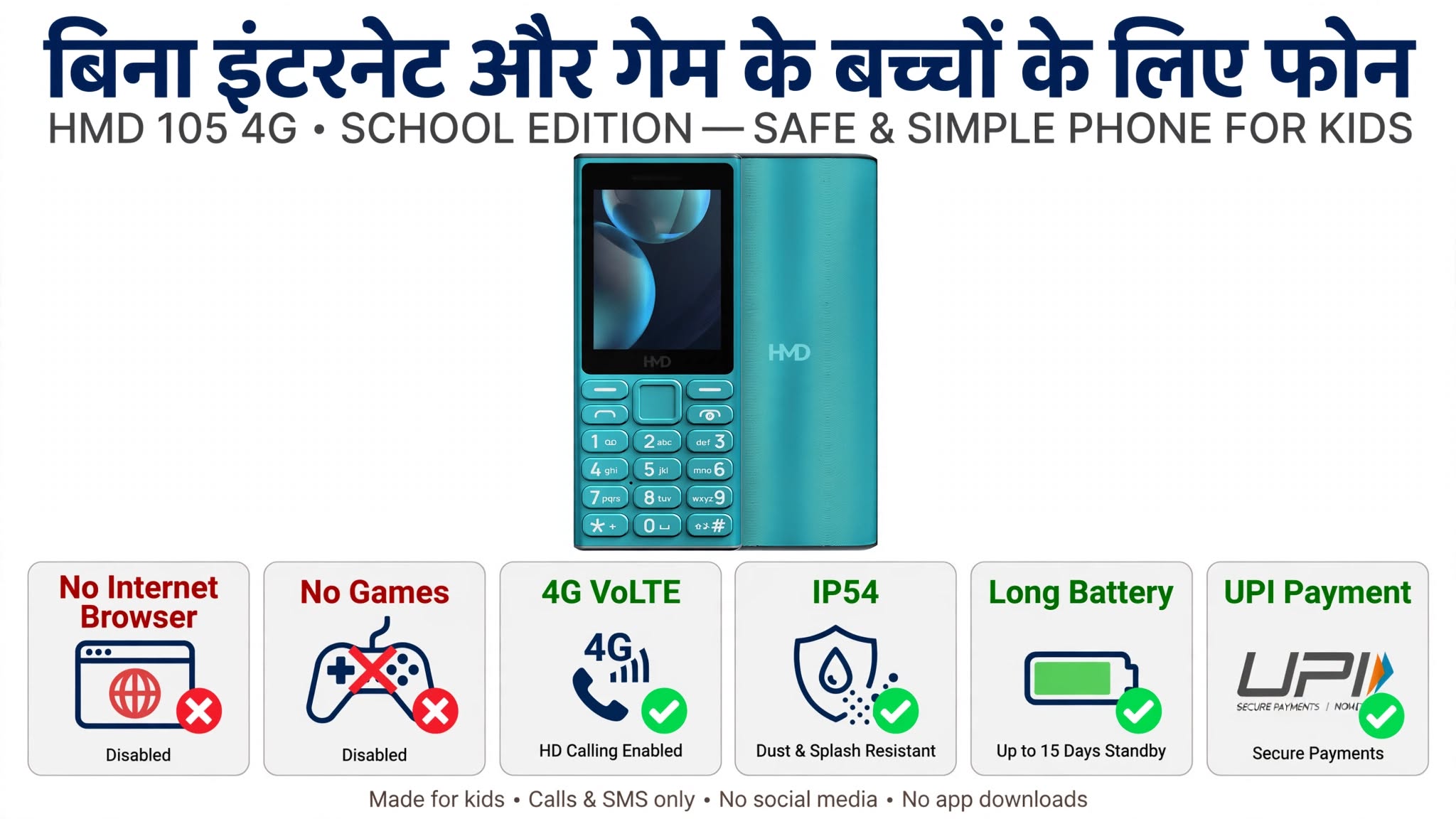 HMD 105 4G School Edition लॉन्च, बिना इंटरनेट और गेम के मिलेगा बच्चों को फोन